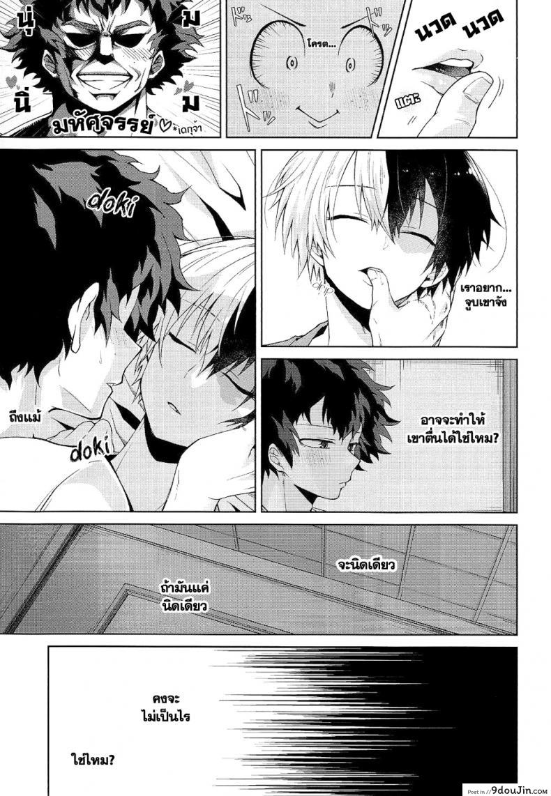 อ่านโดจิน ความรักในยามค่ำคืนอันแสนสั้น [sakamei hamachi] Yoru wa Mijikashi Koiseyo Shounen (sakana kusai)