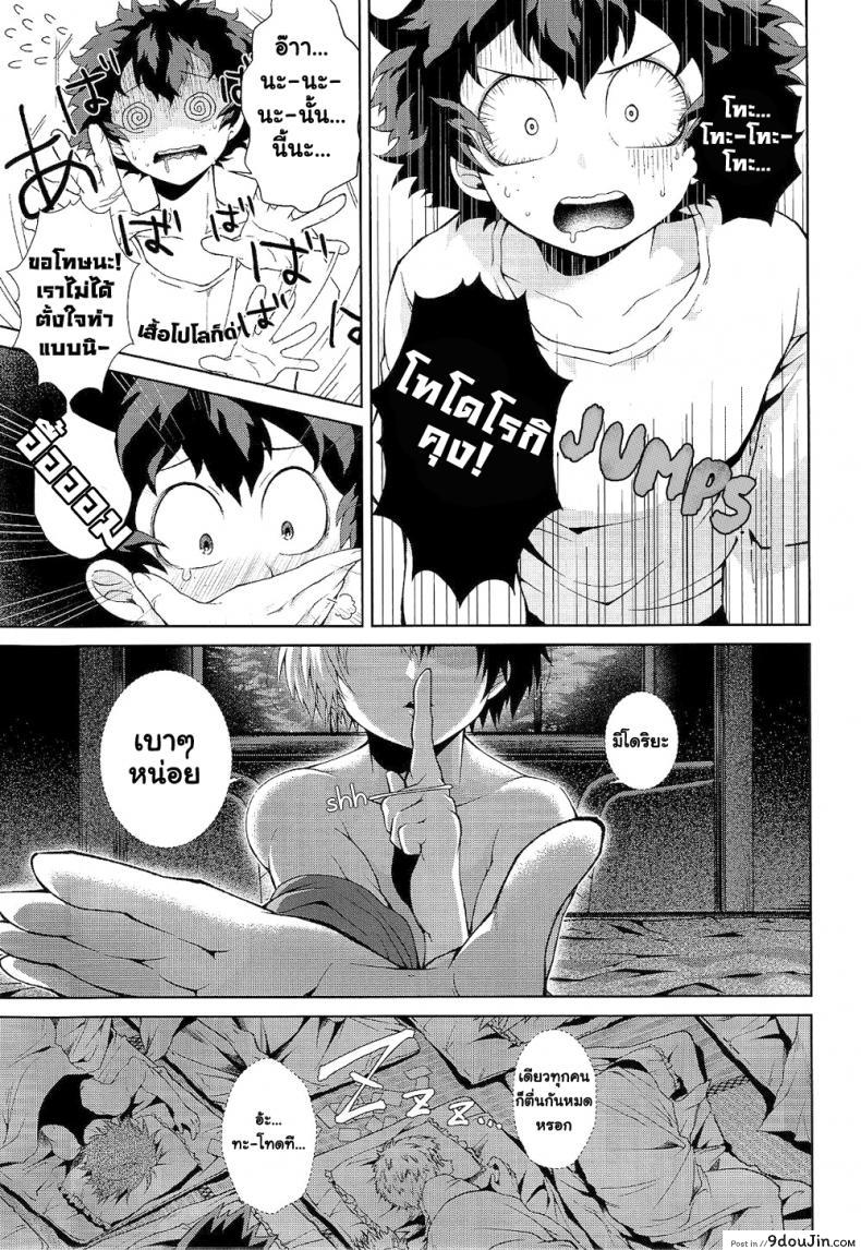 อ่านโดจิน ความรักในยามค่ำคืนอันแสนสั้น [sakamei hamachi] Yoru wa Mijikashi Koiseyo Shounen (sakana kusai)