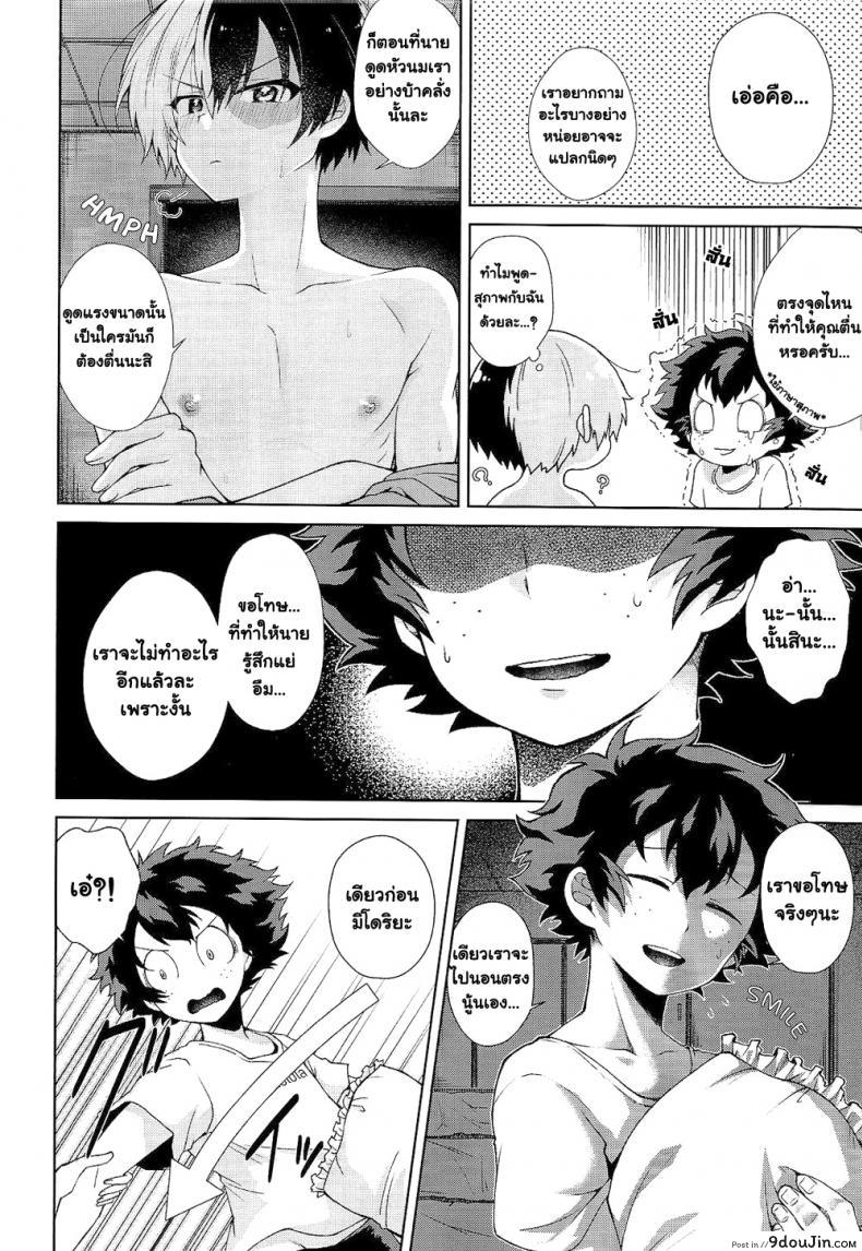 อ่านโดจิน ความรักในยามค่ำคืนอันแสนสั้น [sakamei hamachi] Yoru wa Mijikashi Koiseyo Shounen (sakana kusai)