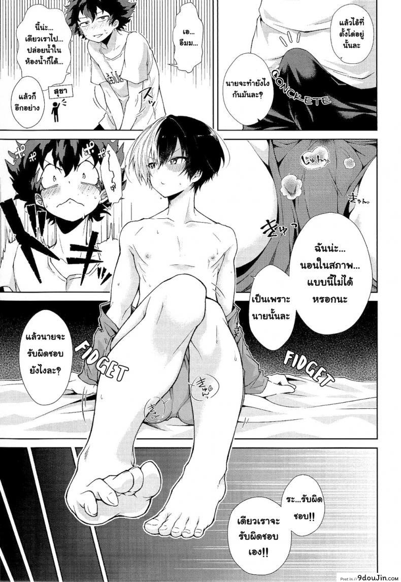 อ่านโดจิน ความรักในยามค่ำคืนอันแสนสั้น [sakamei hamachi] Yoru wa Mijikashi Koiseyo Shounen (sakana kusai)