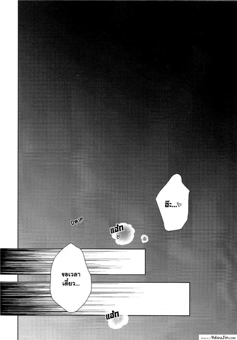 อ่านโดจิน ความรักในยามค่ำคืนอันแสนสั้น [sakamei hamachi] Yoru wa Mijikashi Koiseyo Shounen (sakana kusai)