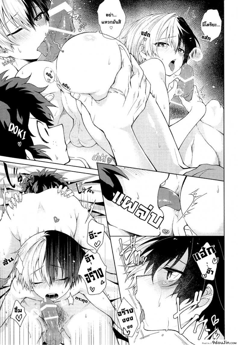 อ่านโดจิน ความรักในยามค่ำคืนอันแสนสั้น [sakamei hamachi] Yoru wa Mijikashi Koiseyo Shounen (sakana kusai)
