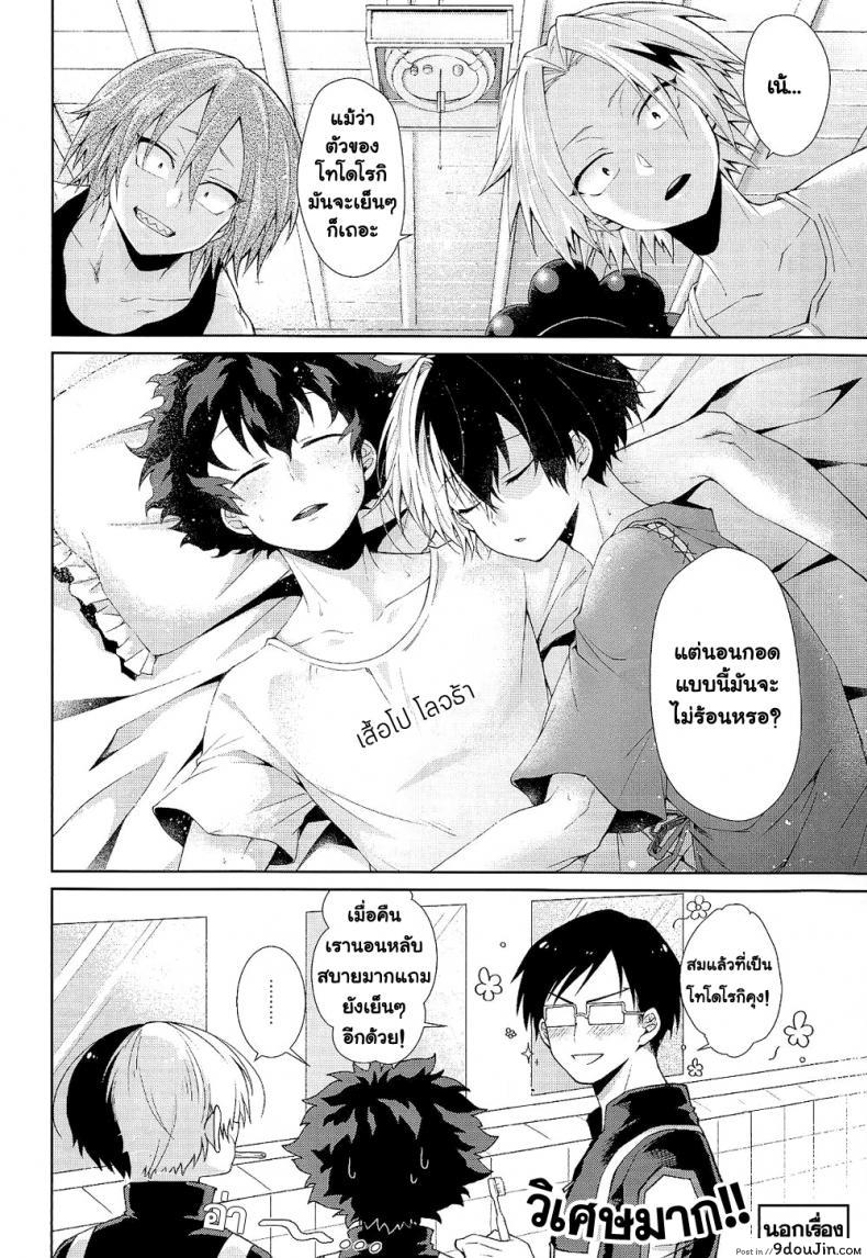 อ่านโดจิน ความรักในยามค่ำคืนอันแสนสั้น [sakamei hamachi] Yoru wa Mijikashi Koiseyo Shounen (sakana kusai)