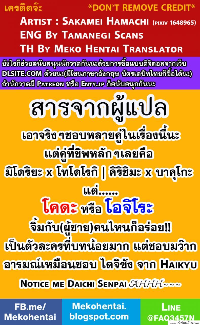 อ่านโดจิน ความรักในยามค่ำคืนอันแสนสั้น [sakamei hamachi] Yoru wa Mijikashi Koiseyo Shounen (sakana kusai)
