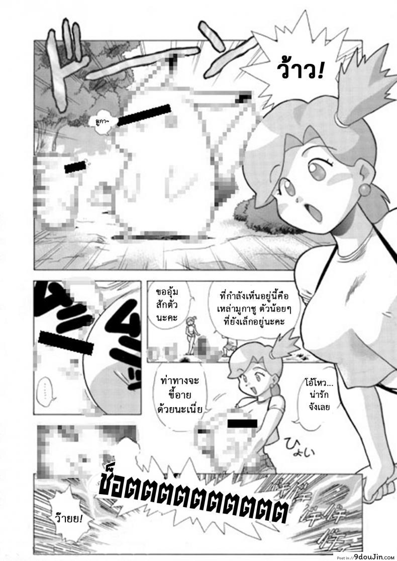 อ่านโดจิน ช๊อตสักที ดีแน่นอน [u-ho] Kigyou Naui! (Hare Tokidoki Buta [Tokyo Pig], Pokémon)