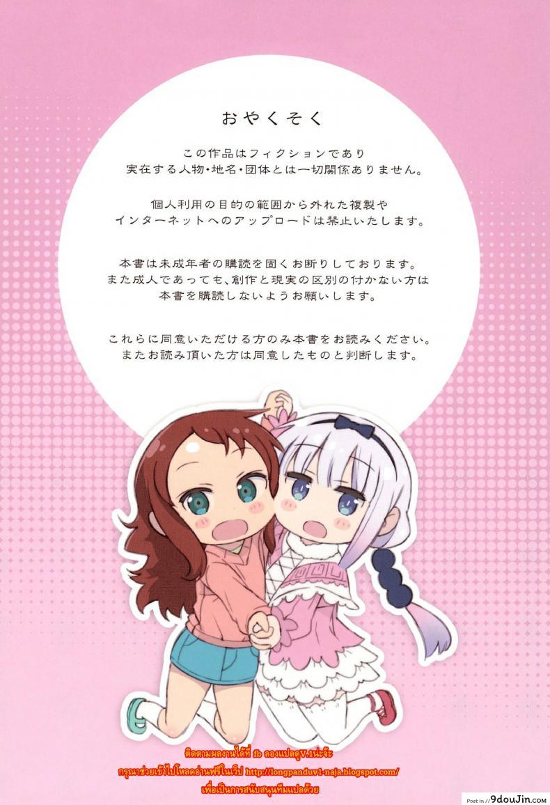 อ่านโดจิน เมดมังกร ภาคโลลิผจญภัยโรงอาบน้ำ [Byousatsu Tanukidan] Madorosu-sanchi no Pedragon