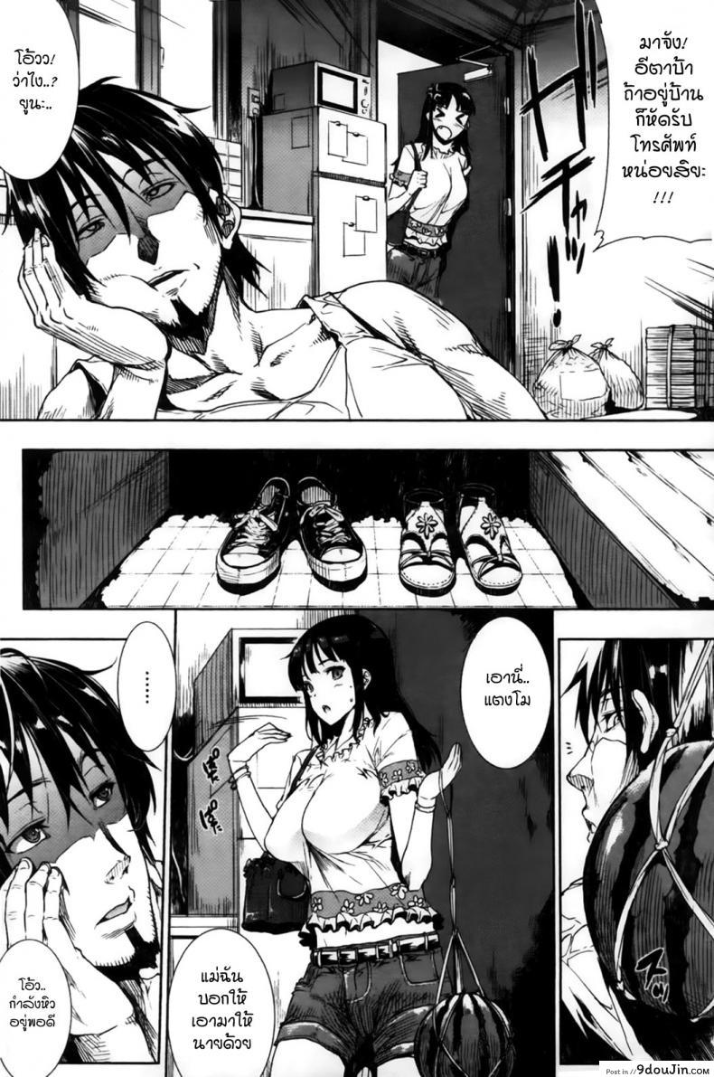 อ่านโดจิน 8 สิงหา, อากาศแจ่มใส [Erect Sawaru] 8th of August, Clear Weather