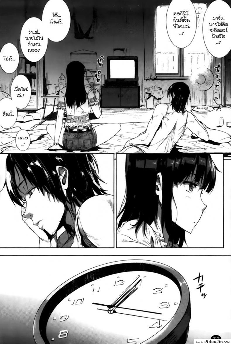 อ่านโดจิน 8 สิงหา, อากาศแจ่มใส [Erect Sawaru] 8th of August, Clear Weather