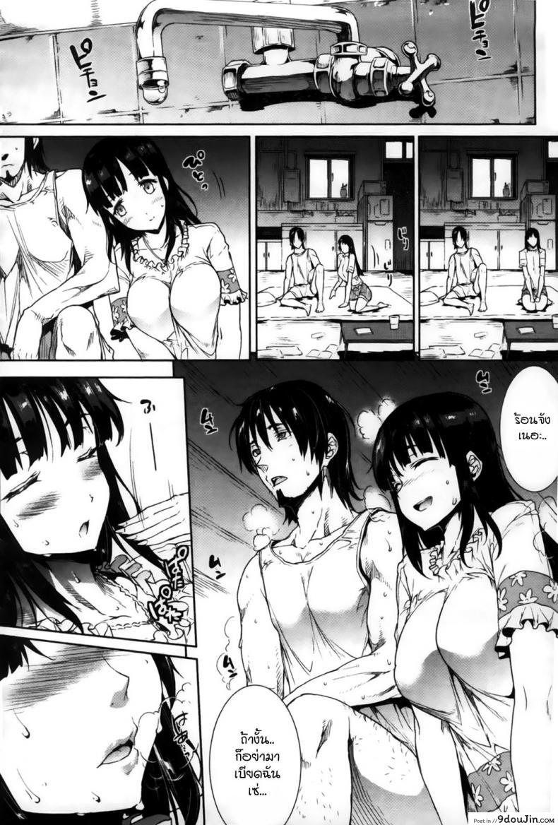 อ่านโดจิน 8 สิงหา, อากาศแจ่มใส [Erect Sawaru] 8th of August, Clear Weather