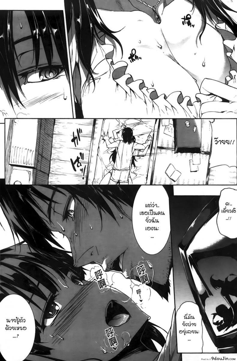 อ่านโดจิน 8 สิงหา, อากาศแจ่มใส [Erect Sawaru] 8th of August, Clear Weather