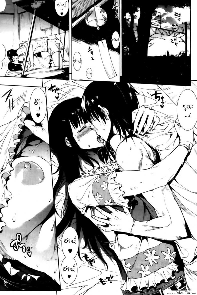 อ่านโดจิน 8 สิงหา, อากาศแจ่มใส [Erect Sawaru] 8th of August, Clear Weather