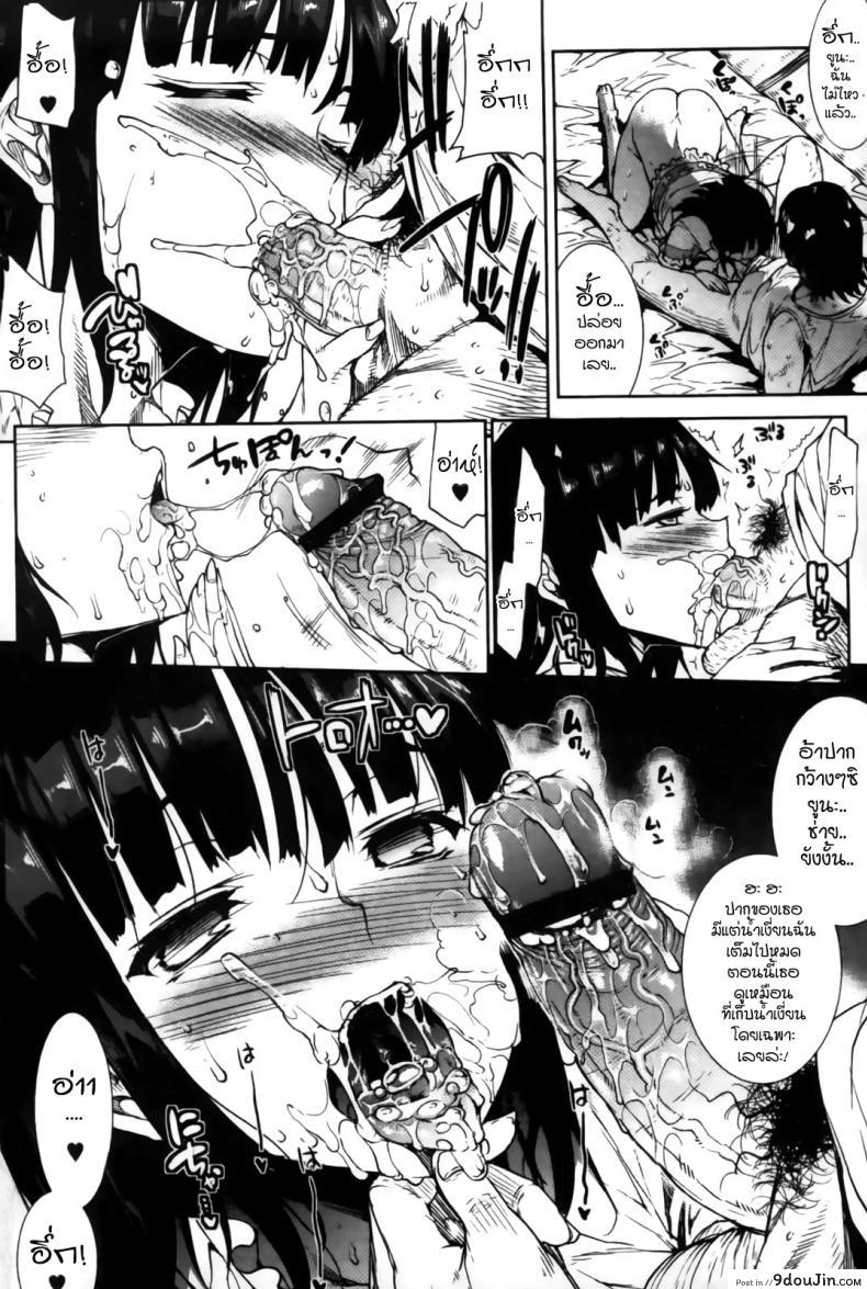 อ่านโดจิน 8 สิงหา, อากาศแจ่มใส [Erect Sawaru] 8th of August, Clear Weather