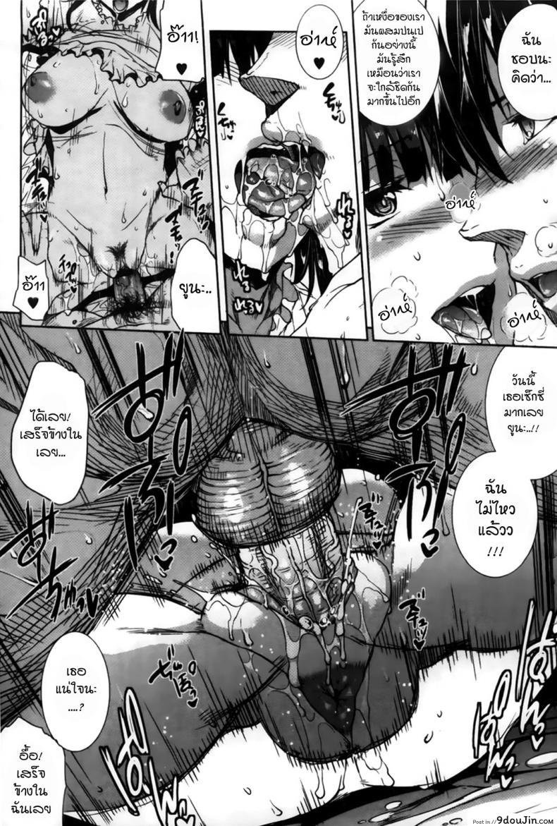 อ่านโดจิน 8 สิงหา, อากาศแจ่มใส [Erect Sawaru] 8th of August, Clear Weather