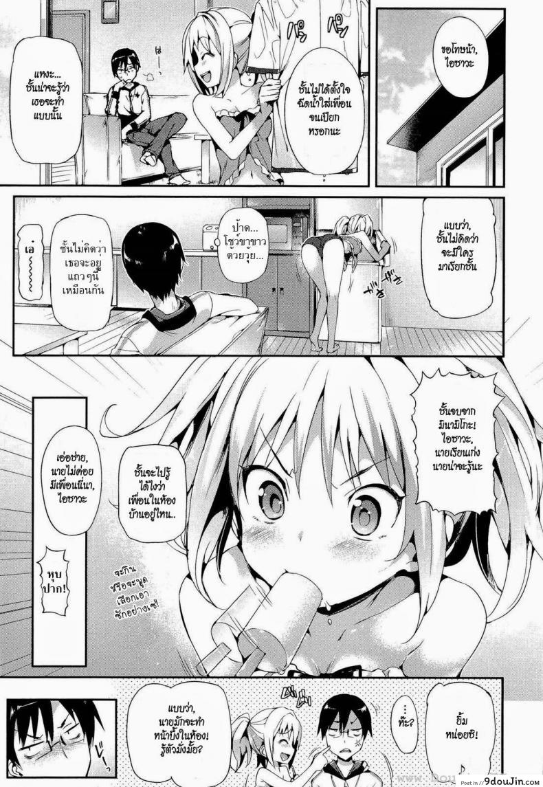 อ่านโดจิน เพื่อนกันฉันรักเธอ [Hisasi] Natsu no Mukou ni