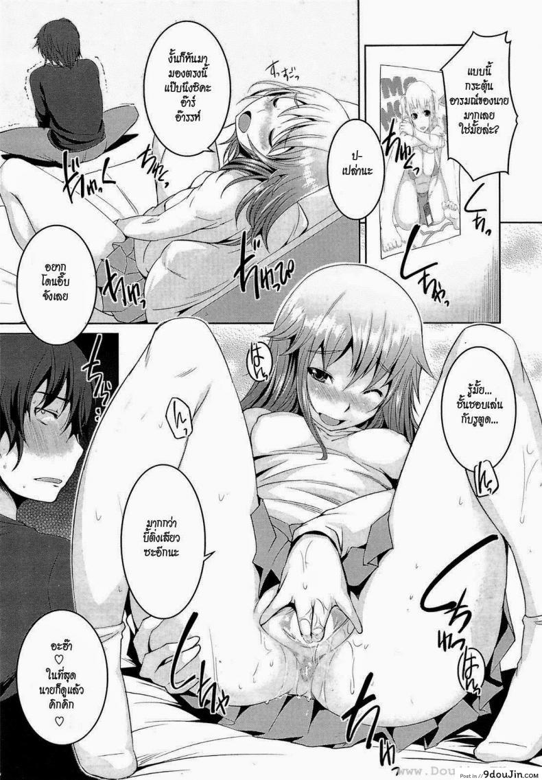 อ่านโดจิน น้องสาวจอมป่วน [Bosshi] Soon to be a Brother