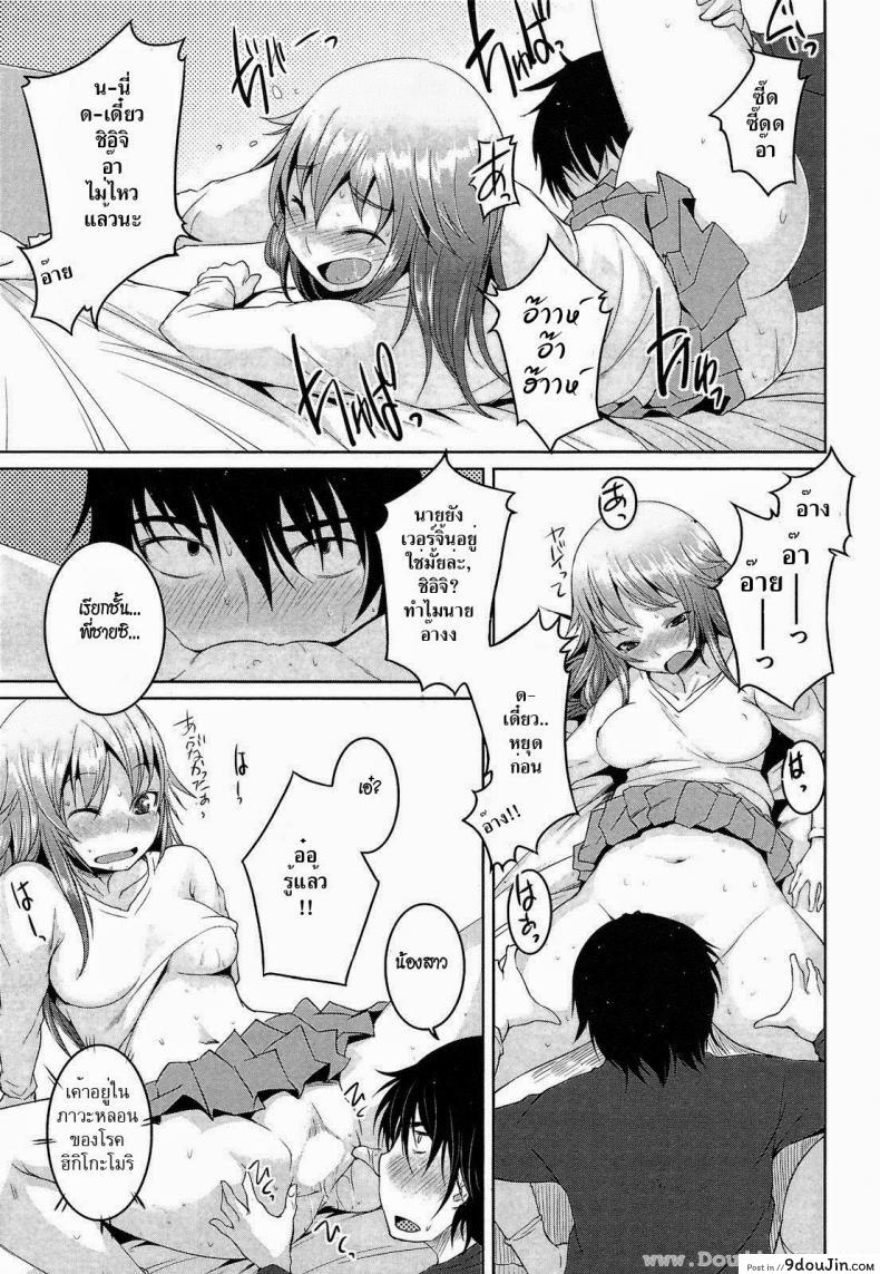 อ่านโดจิน น้องสาวจอมป่วน [Bosshi] Soon to be a Brother