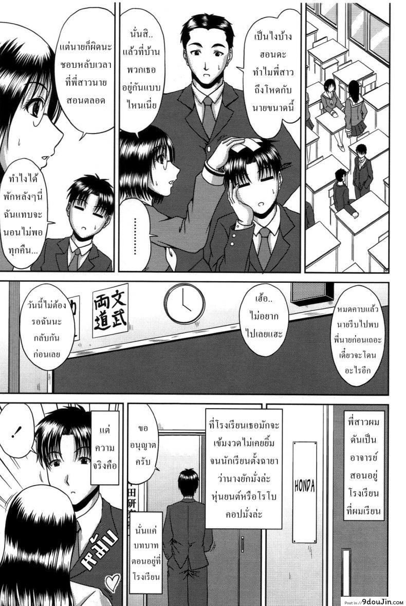 อ่านโดจิน พี่สาวสองบุคลิก [Kai Hiroyuki] Public Face Private Face