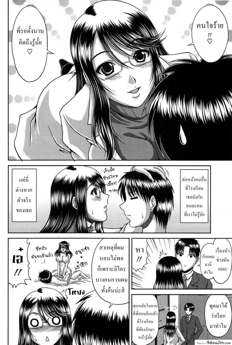 อ่านโดจิน พี่สาวสองบุคลิก [Kai Hiroyuki] Public Face Private Face