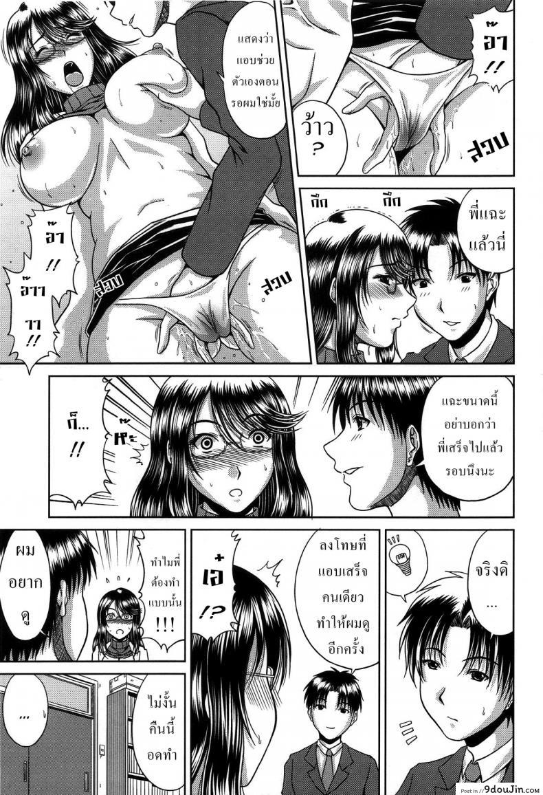 อ่านโดจิน พี่สาวสองบุคลิก [Kai Hiroyuki] Public Face Private Face