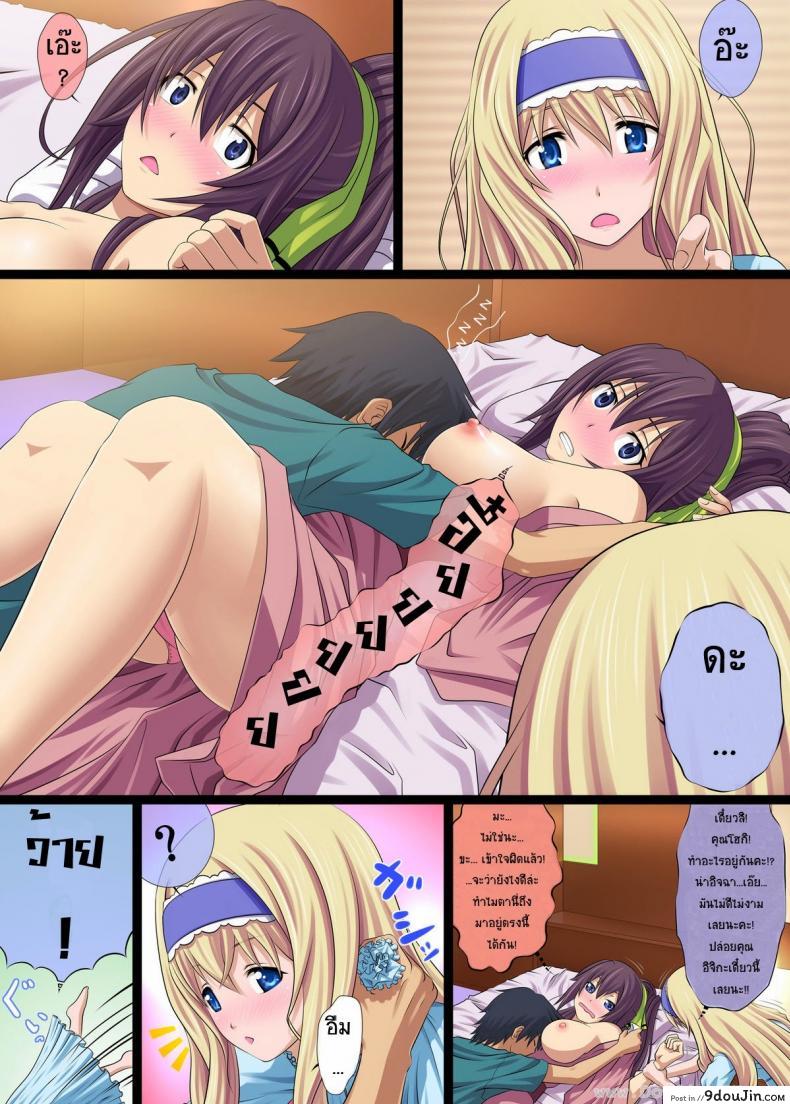 อ่านโดจิน ฝันที่เป็นจริง [Carrot Works (Hairaito)] IS Ichige Soudatsusen (Infinite Stratos)