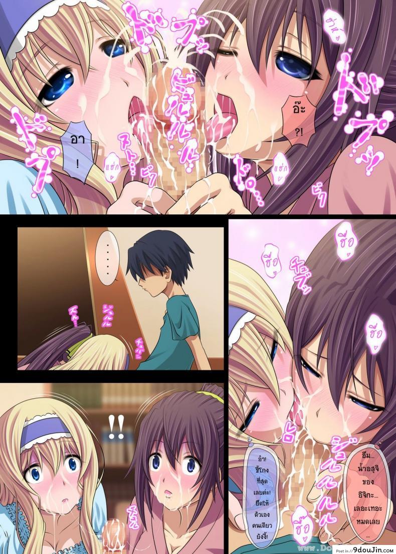 อ่านโดจิน ฝันที่เป็นจริง [Carrot Works (Hairaito)] IS Ichige Soudatsusen (Infinite Stratos)