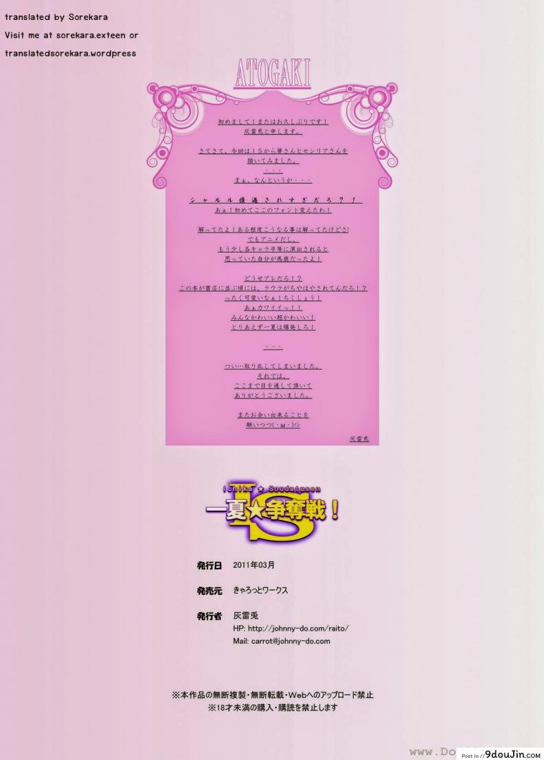 อ่านโดจิน ฝันที่เป็นจริง [Carrot Works (Hairaito)] IS Ichige Soudatsusen (Infinite Stratos)