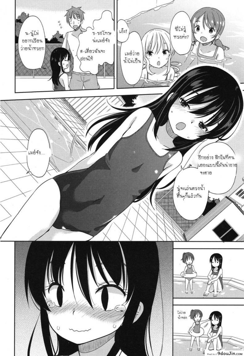 อ่านโดจิน อึ้บจนร้อง น้องสาวต่างแม่ [Fuyuno Mikan] Mizugi de Obenkyou Swimsuit Study!