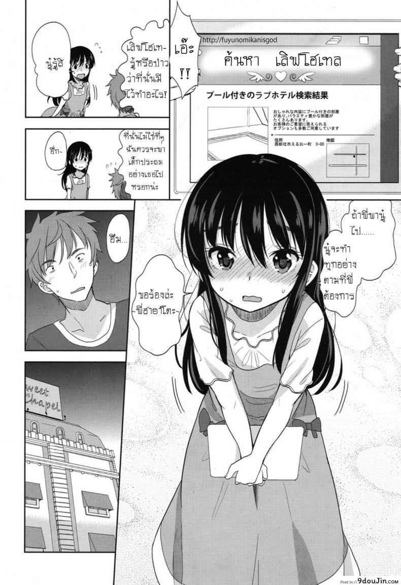 อ่านโดจิน อึ้บจนร้อง น้องสาวต่างแม่ [Fuyuno Mikan] Mizugi de Obenkyou Swimsuit Study!