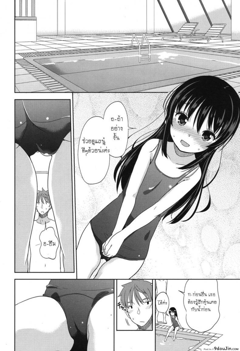 อ่านโดจิน อึ้บจนร้อง น้องสาวต่างแม่ [Fuyuno Mikan] Mizugi de Obenkyou Swimsuit Study!