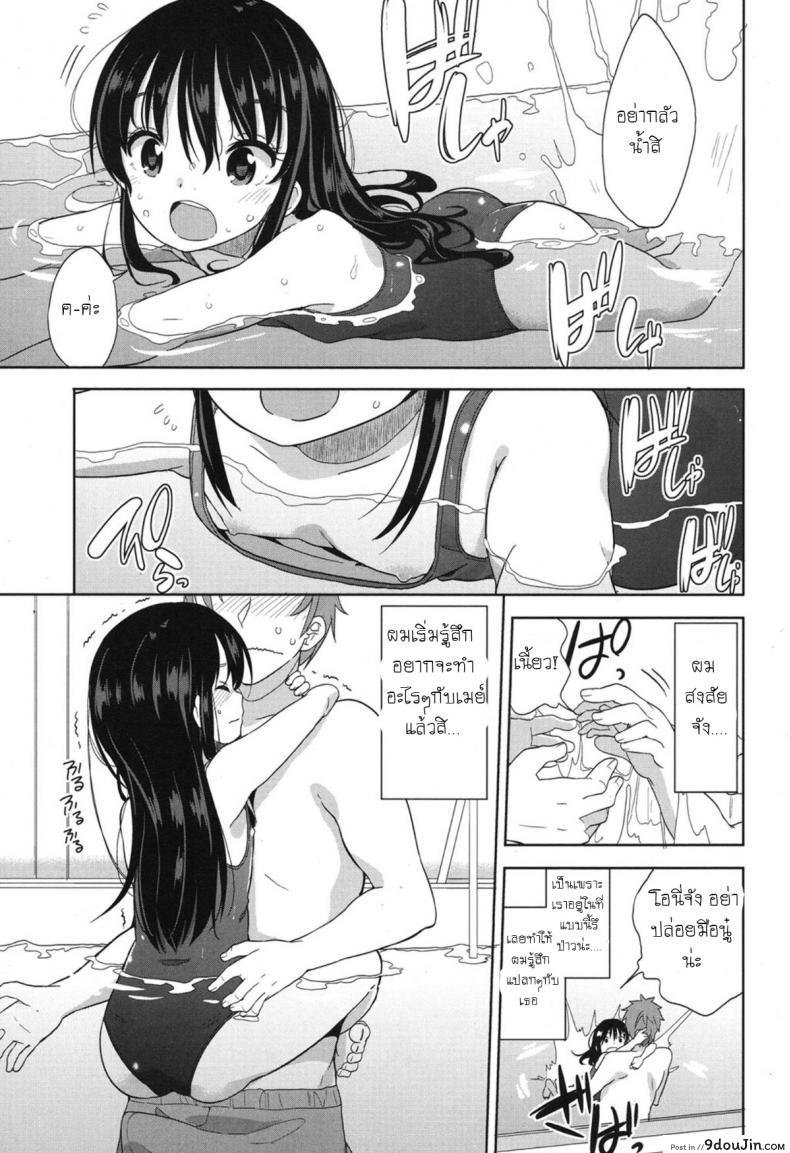 อ่านโดจิน อึ้บจนร้อง น้องสาวต่างแม่ [Fuyuno Mikan] Mizugi de Obenkyou Swimsuit Study!