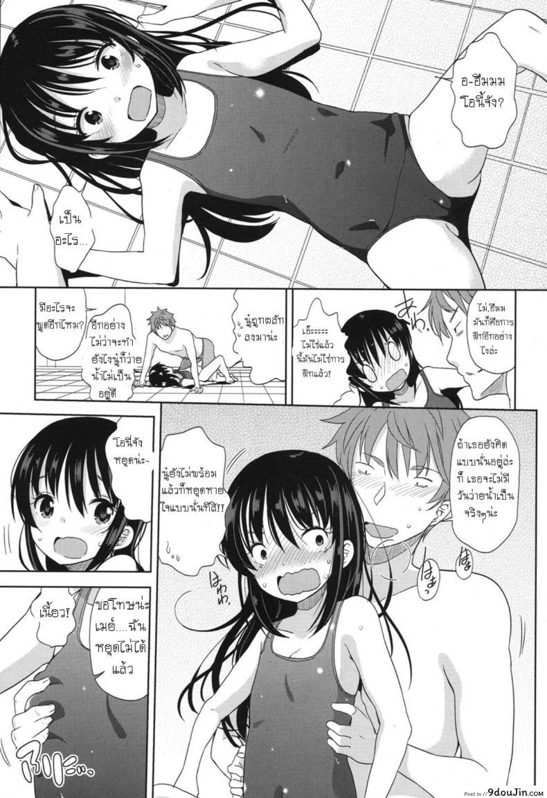 อ่านโดจิน อึ้บจนร้อง น้องสาวต่างแม่ [Fuyuno Mikan] Mizugi de Obenkyou Swimsuit Study!