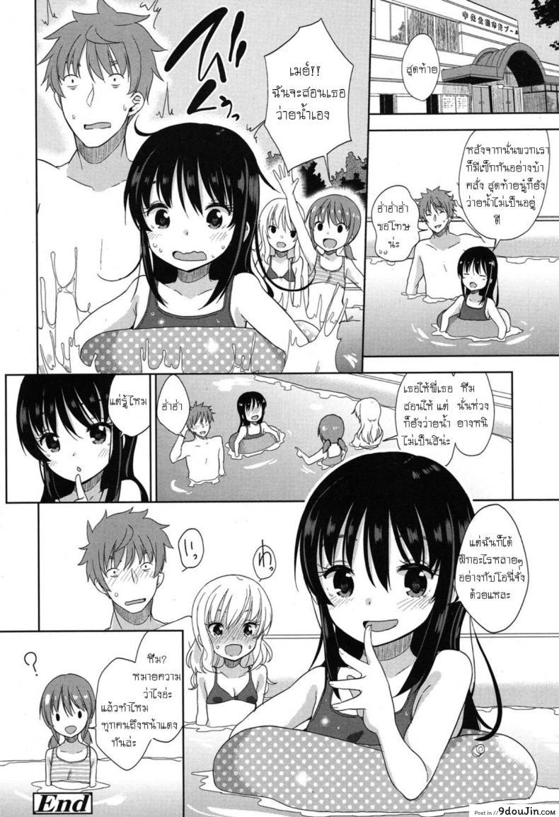 อ่านโดจิน อึ้บจนร้อง น้องสาวต่างแม่ [Fuyuno Mikan] Mizugi de Obenkyou Swimsuit Study!