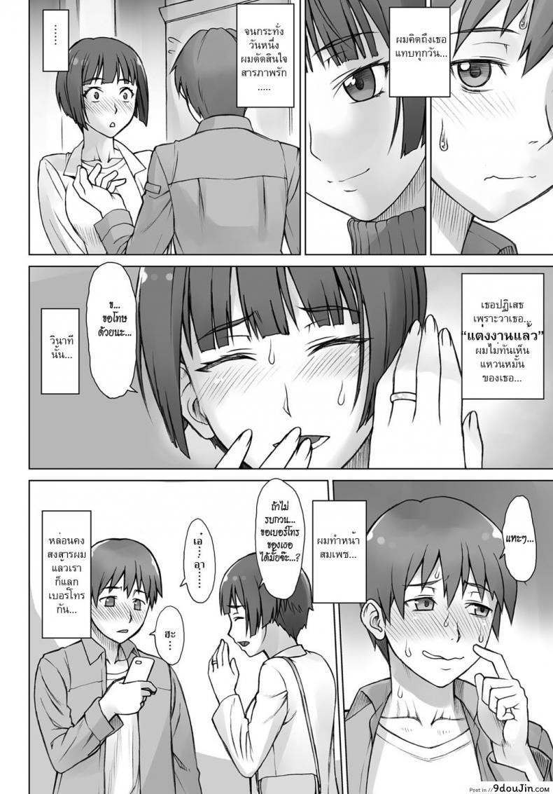 อ่านโดจิน รอที่เดิม เยิ้มรอเธอ [bang-you] Uwaki Chikan Densha | Cheating Train Molester