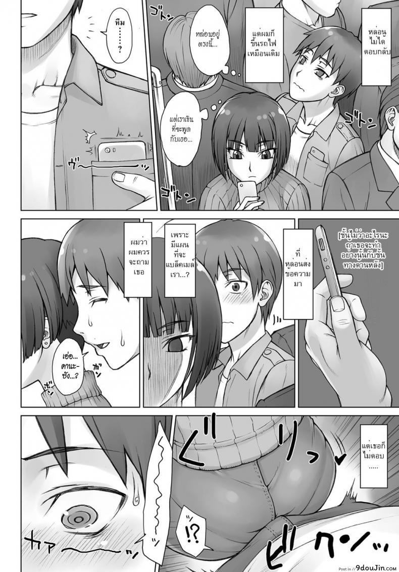 อ่านโดจิน รอที่เดิม เยิ้มรอเธอ [bang-you] Uwaki Chikan Densha | Cheating Train Molester