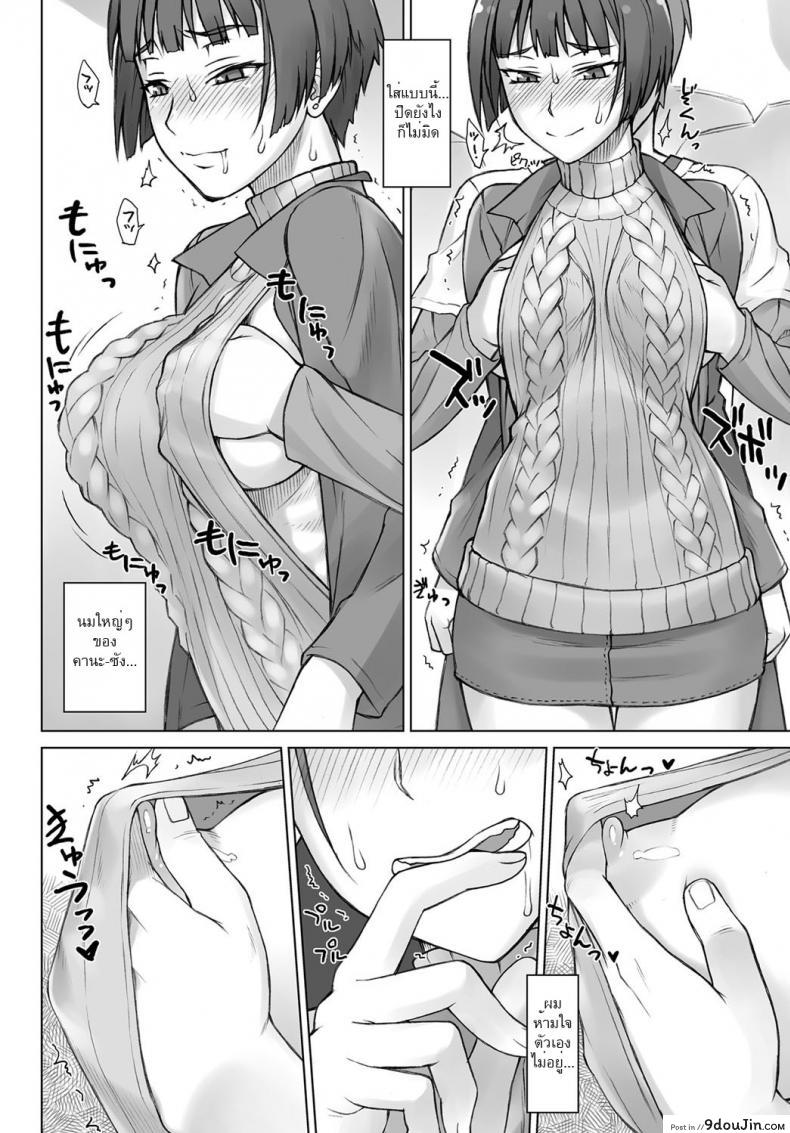 อ่านโดจิน รอที่เดิม เยิ้มรอเธอ [bang-you] Uwaki Chikan Densha | Cheating Train Molester