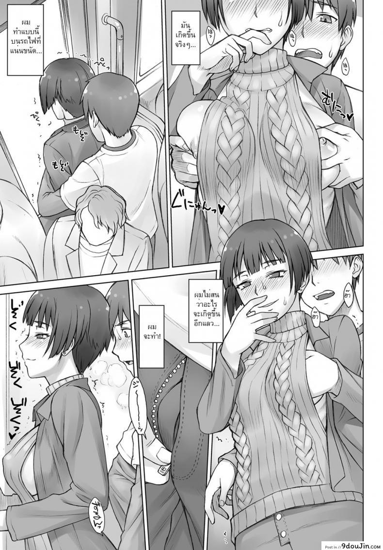 อ่านโดจิน รอที่เดิม เยิ้มรอเธอ [bang-you] Uwaki Chikan Densha | Cheating Train Molester