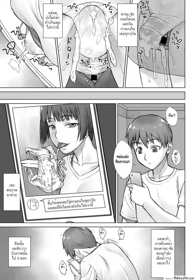 อ่านโดจิน รอที่เดิม เยิ้มรอเธอ [bang-you] Uwaki Chikan Densha | Cheating Train Molester