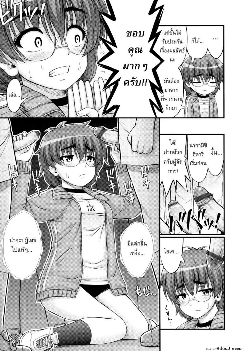 อ่านโดจิน เทพธิดาผู้พาชมรมเบสบอลไปสู่ความสำเร็จ [Noise] The goddess manager who made the baseball club a success