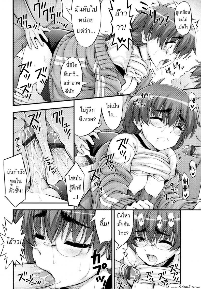 อ่านโดจิน เทพธิดาผู้พาชมรมเบสบอลไปสู่ความสำเร็จ [Noise] The goddess manager who made the baseball club a success