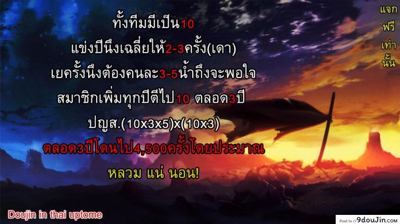 อ่านโดจิน เทพธิดาผู้พาชมรมเบสบอลไปสู่ความสำเร็จ [Noise] The goddess manager who made the baseball club a success