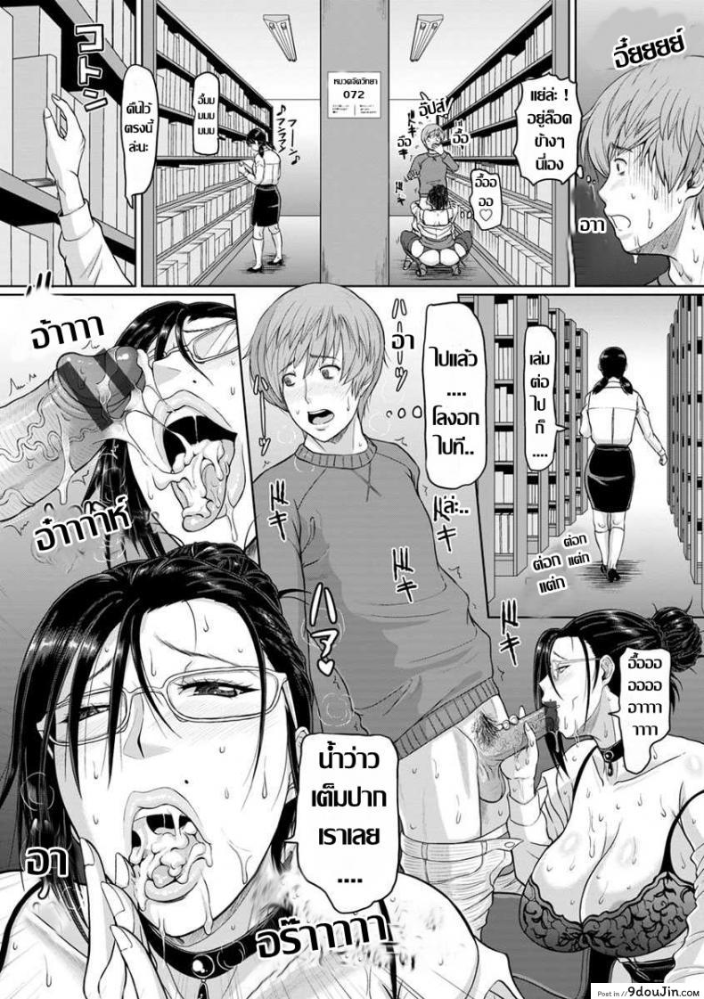อ่านโดจิน บรรณารักษ์สุดร่าน [ICE] Toshokan no Jukuchijo (Mesu-shiru Shibori Nama!)