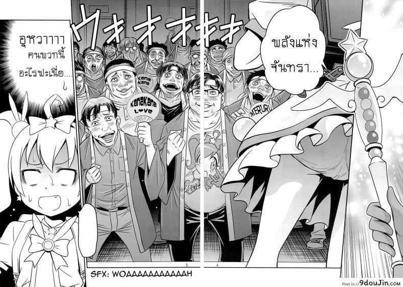 อ่านโดจิน เชยไปแล้วงานจับมือ (C84) [Studio Tar (Kyouichirou)] Bri☆Kana Fan Kanshasai!! (Ore no Imouto ga Konna ni Kawaii Wake ga Nai)