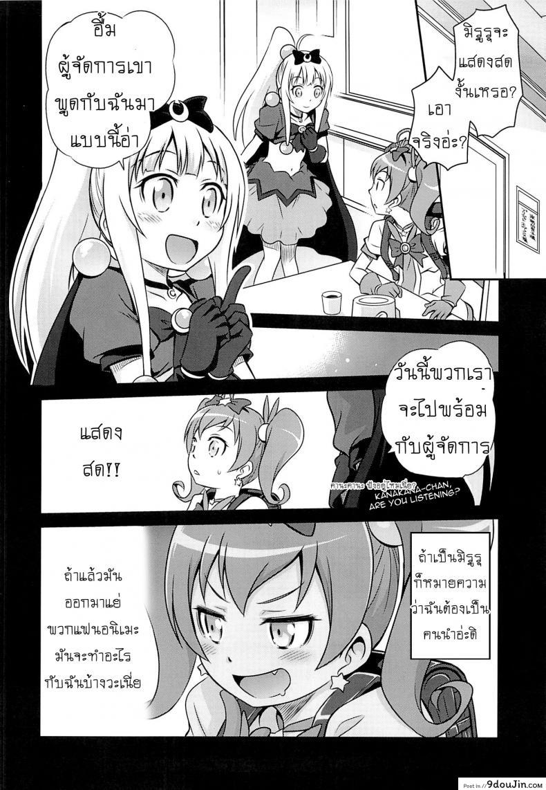 อ่านโดจิน เชยไปแล้วงานจับมือ (C84) [Studio Tar (Kyouichirou)] Bri☆Kana Fan Kanshasai!! (Ore no Imouto ga Konna ni Kawaii Wake ga Nai)