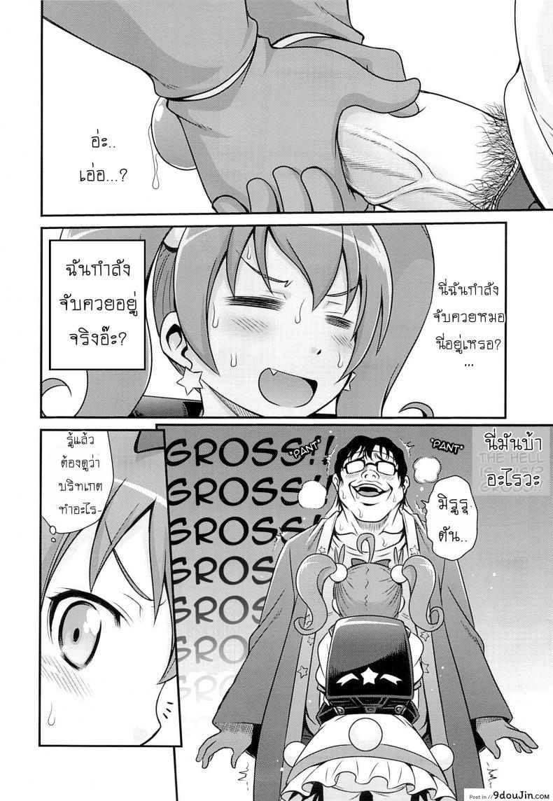 อ่านโดจิน เชยไปแล้วงานจับมือ (C84) [Studio Tar (Kyouichirou)] Bri☆Kana Fan Kanshasai!! (Ore no Imouto ga Konna ni Kawaii Wake ga Nai)