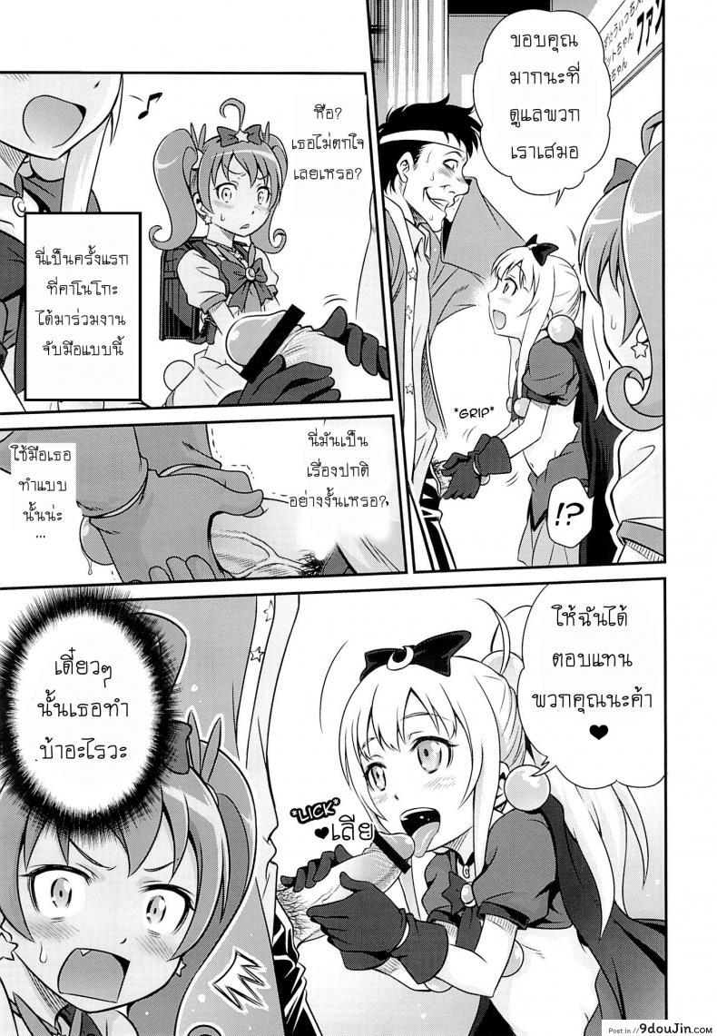 อ่านโดจิน เชยไปแล้วงานจับมือ (C84) [Studio Tar (Kyouichirou)] Bri☆Kana Fan Kanshasai!! (Ore no Imouto ga Konna ni Kawaii Wake ga Nai)