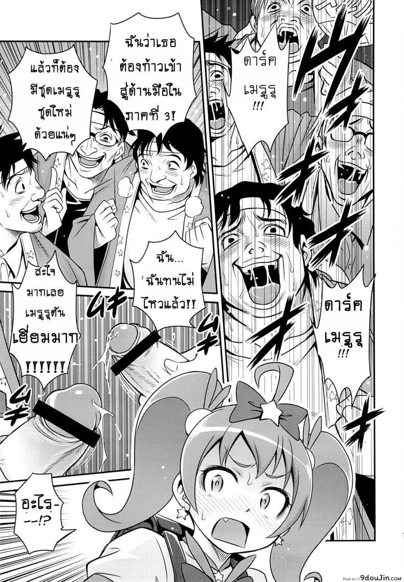 อ่านโดจิน เชยไปแล้วงานจับมือ (C84) [Studio Tar (Kyouichirou)] Bri☆Kana Fan Kanshasai!! (Ore no Imouto ga Konna ni Kawaii Wake ga Nai)