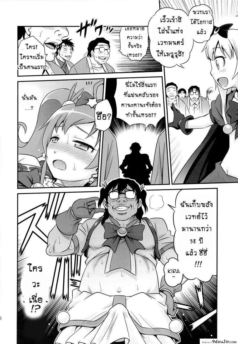 อ่านโดจิน เชยไปแล้วงานจับมือ (C84) [Studio Tar (Kyouichirou)] Bri☆Kana Fan Kanshasai!! (Ore no Imouto ga Konna ni Kawaii Wake ga Nai)