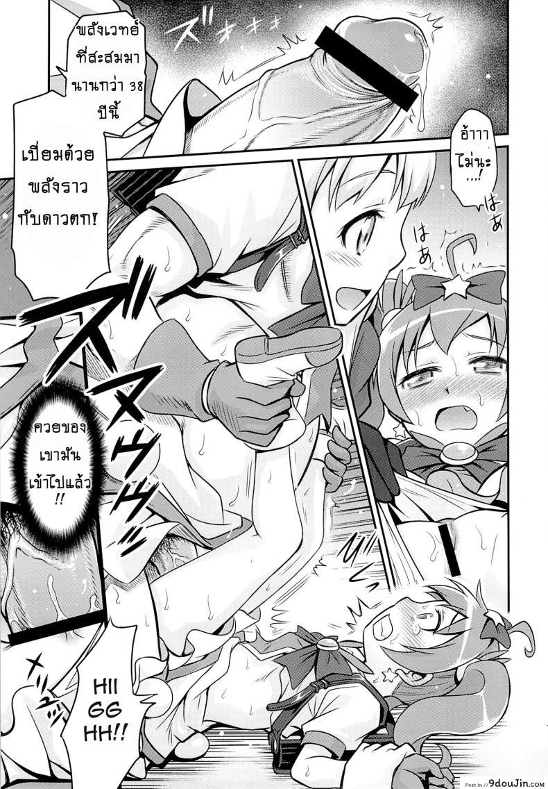 อ่านโดจิน เชยไปแล้วงานจับมือ (C84) [Studio Tar (Kyouichirou)] Bri☆Kana Fan Kanshasai!! (Ore no Imouto ga Konna ni Kawaii Wake ga Nai)