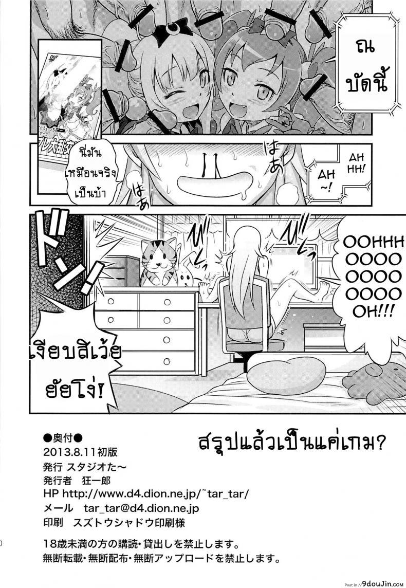 อ่านโดจิน เชยไปแล้วงานจับมือ (C84) [Studio Tar (Kyouichirou)] Bri☆Kana Fan Kanshasai!! (Ore no Imouto ga Konna ni Kawaii Wake ga Nai)