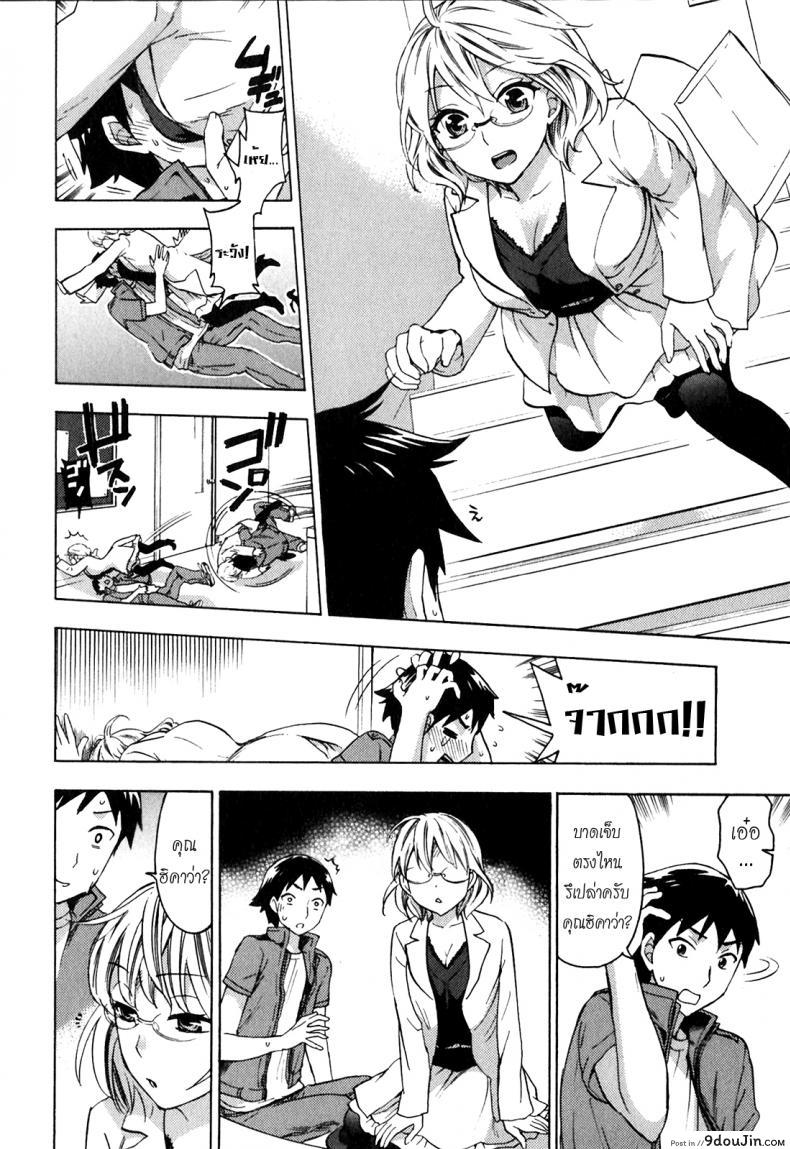 อ่านโดจิน จำไม่ได้ว่าเคยรัก [Kuon Michiyoshi] The Flesh Remembers?